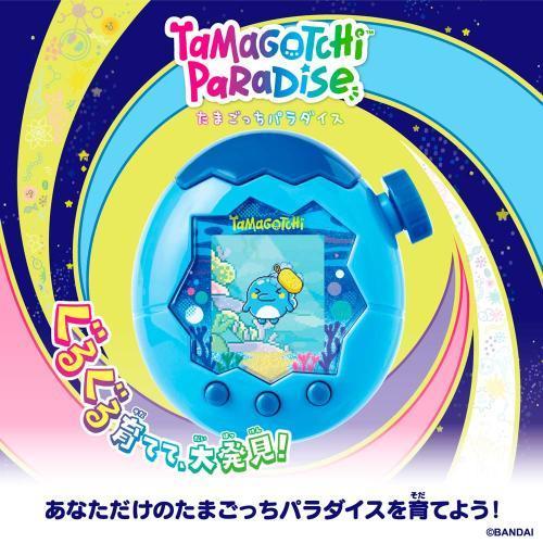 たまごっち パラダイス Tamagotchi Paradise Blue Water ブルー