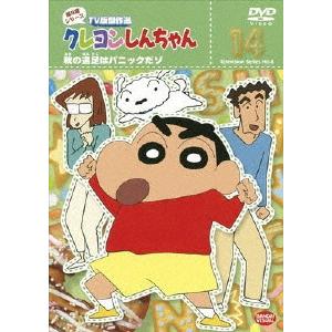 クレヨンしんちゃん TV版傑作選 第8期シリーズ 14 秋の遠足はパニック