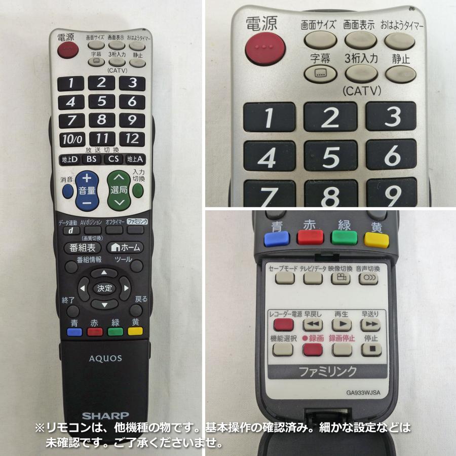 AQUOS シャープ 50型 液晶テレビ LC-50W20 ◇ 幅1123×奥行295×高さ