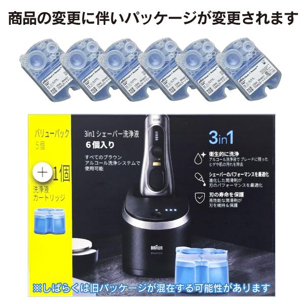 BRAUN（ブラウン） 2箱セット 洗浄液 CCR5CR＋1のバリューパック 6個