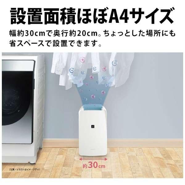 SHARP（シャープ） 衣類乾燥除湿機 コンパクトタイプ プラズマ