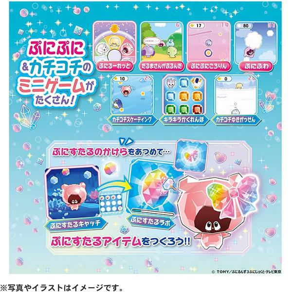 タカラトミー（TAKARA TOMY） ぷにるんず ぷにすたる クリアブルー