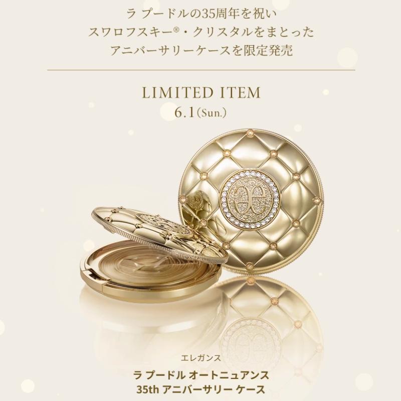 エレガンス ラプードル 30周年限定 コンパクト エレガンス ラプードル