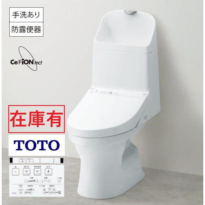 ウォシュレット（TOTO） 【寒冷地仕様】【手洗付】 床排水200mm 新型