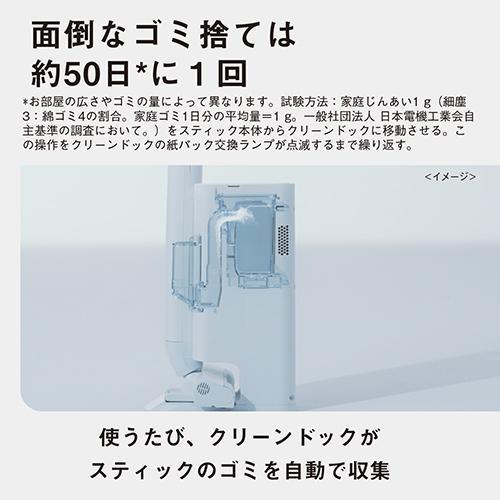 パナソニック(Panasonic) MC-NS100K-W ホワイト セパレート型