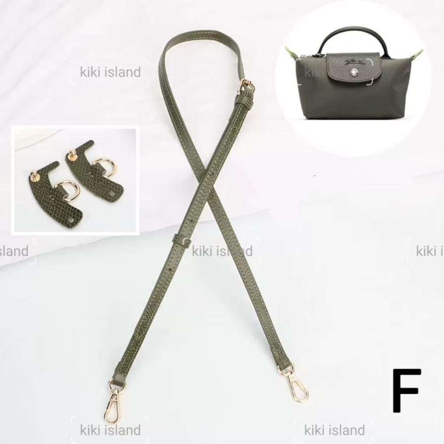 バッグストラップ long champ プリアージュ用 ストラップ