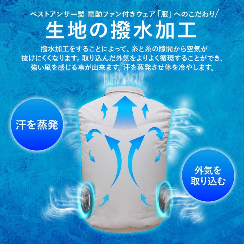 空調作業服 空調ベスト 空調ウェア フルセット 2025 2024 最強 最新