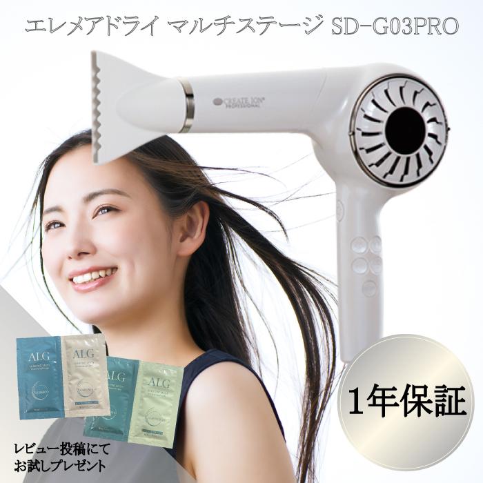 エレメア クレイツ ドライ マルチステージ SD-G03PRO 正規品 クレイツ