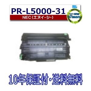 NEC PR-L5000-31 ドラム ドラムカートリッジ 国産リサイクルトナー