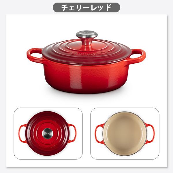 Le Creuset（ル・クルーゼ） シグニチャー ココット・ジャポネーズ