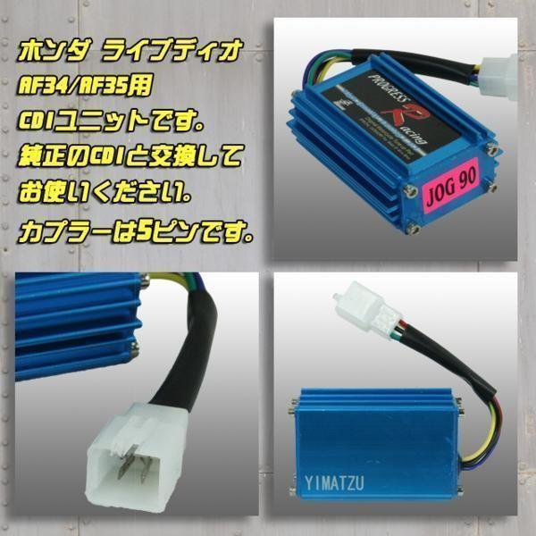 ☆限定特価！売れてます!!☆ HONDA ホンダ ライブ ディオ Dio ZX AF34