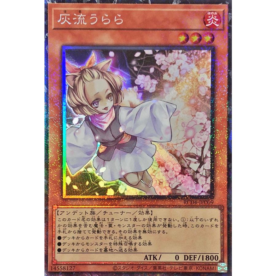 灰流うらら 25th SE[RC04-JP009] 灰流うらら 25thシークレットレア