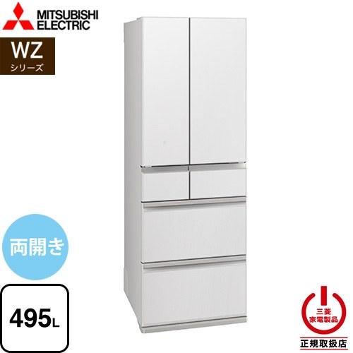 三菱（MITSUBISHI） WZシリーズ 冷蔵庫 495L MR-WZ50M-W フレンチドア