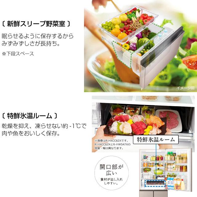 日立（HITACHI） HWS 冷蔵庫 470L R-HWS47XL(N) 左開き ライトゴールド