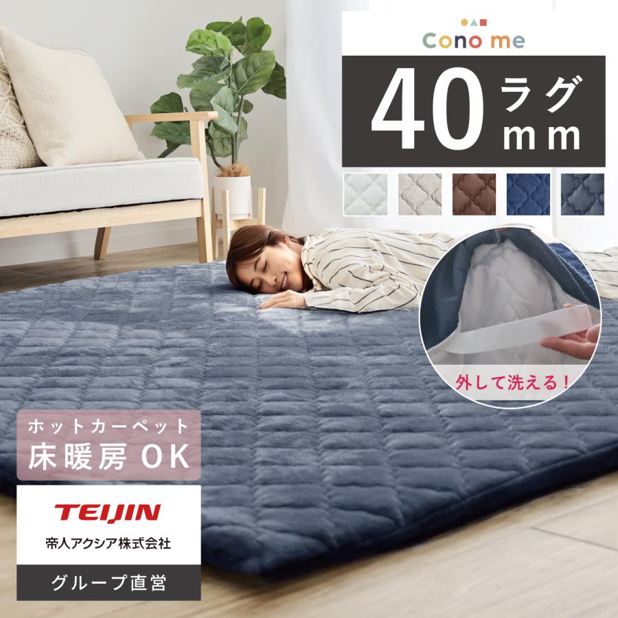 ☆新バージョン販売開始☆ 極厚ラグ 200×200cm マット テイジン 公式
