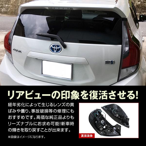 トヨタ アクア アクアクロスオーバー NHP10系 H26/12〜H29/6 中期 純正