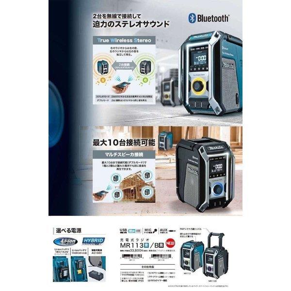 Makita MR113 Bluetooth ワイヤレススピーカー ジャンク品 マキタ