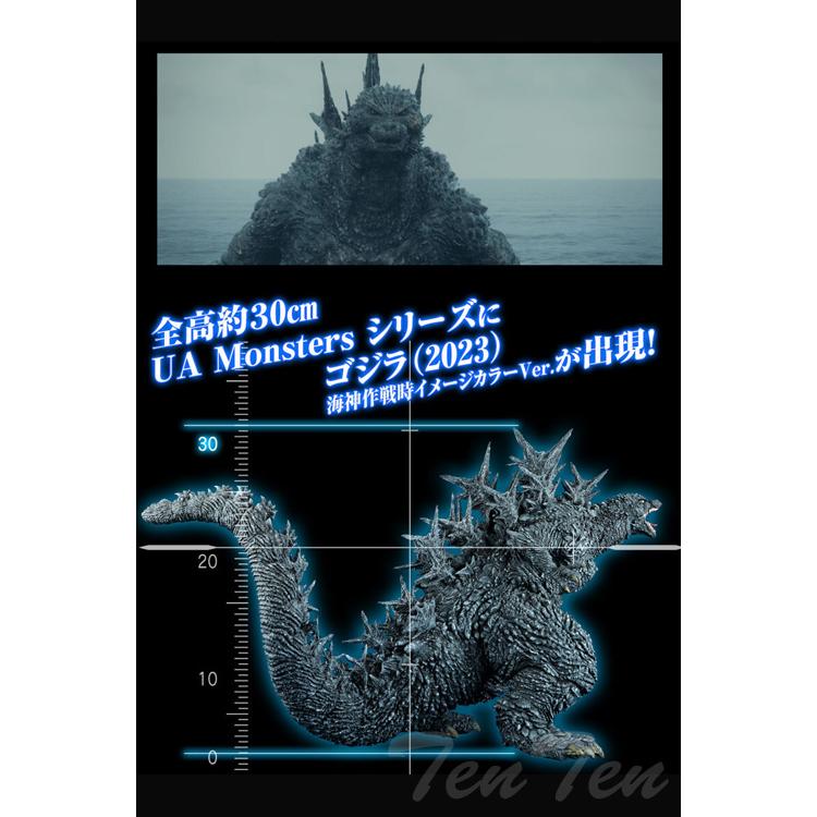メガハウス UA Monsters ゴジラ(2023) 海神作戦時イメージカラーVer