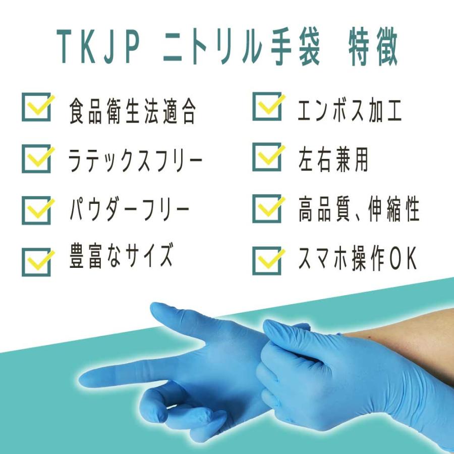 TKJP 【最安値19,000円〜】4000枚 ニトリル手袋 青 黒 白 食品衛生法