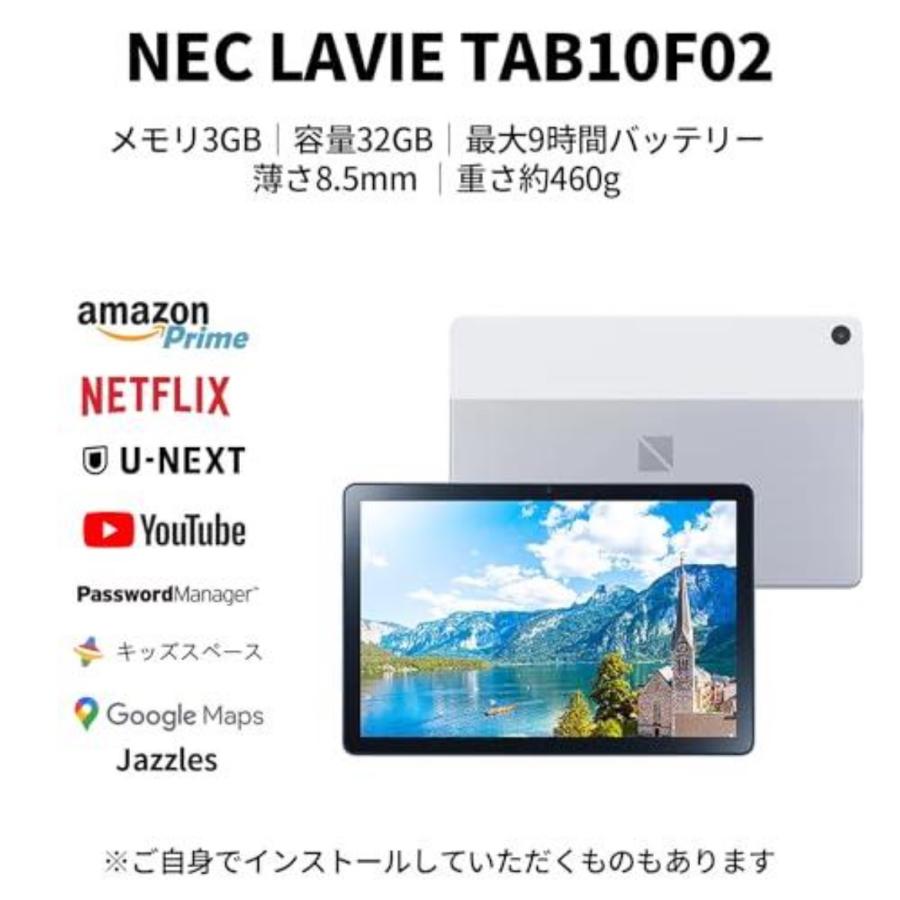 LAVIE Tab NEC T10 タブレット 10インチ wi-fiモデル Android 11