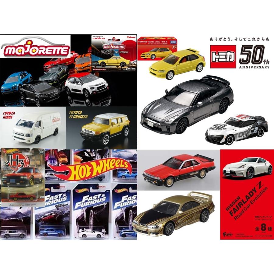 リニューアル】ミニカー 福袋 トミカ ホットウィール マジョレット