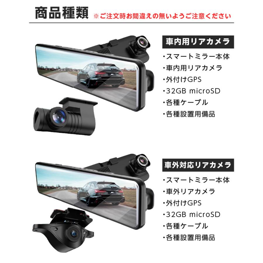 ドライブレコーダー ドラレコ ミラー型 前後カメラ 2カメラ 防水リア