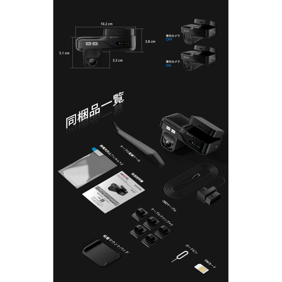 ドライブレコーダー 24時間駐車監視 車両盗難対策 車上荒らし対策