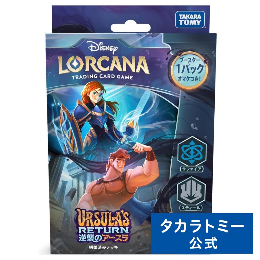 タカラトミー（TAKARA TOMY） ディズニー・ロルカナ・TCG 日本語版