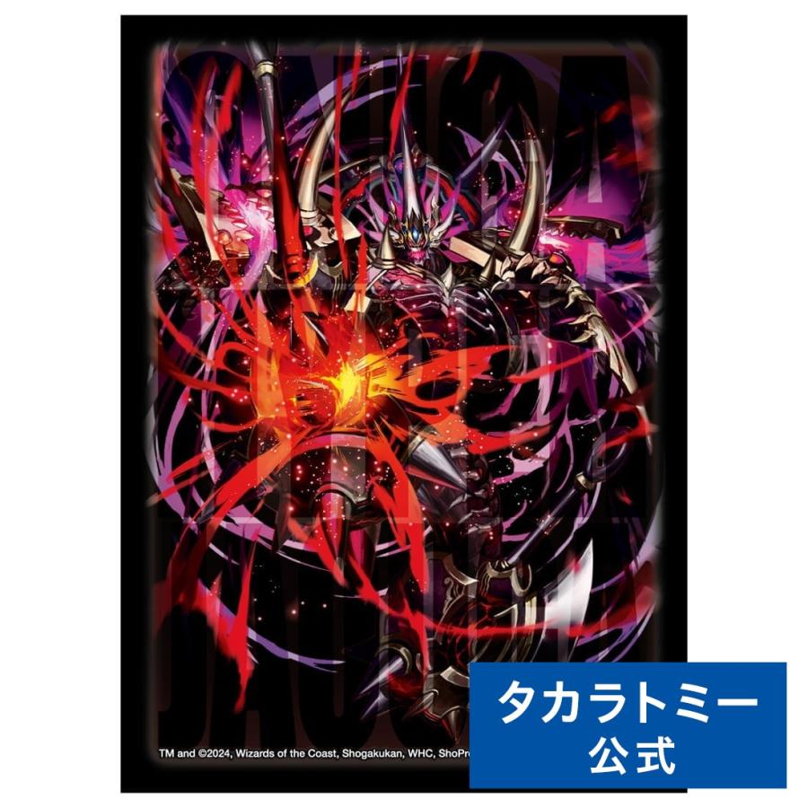 タカラトミー（TAKARA TOMY） デュエル・マスターズ DXカードスリーブ