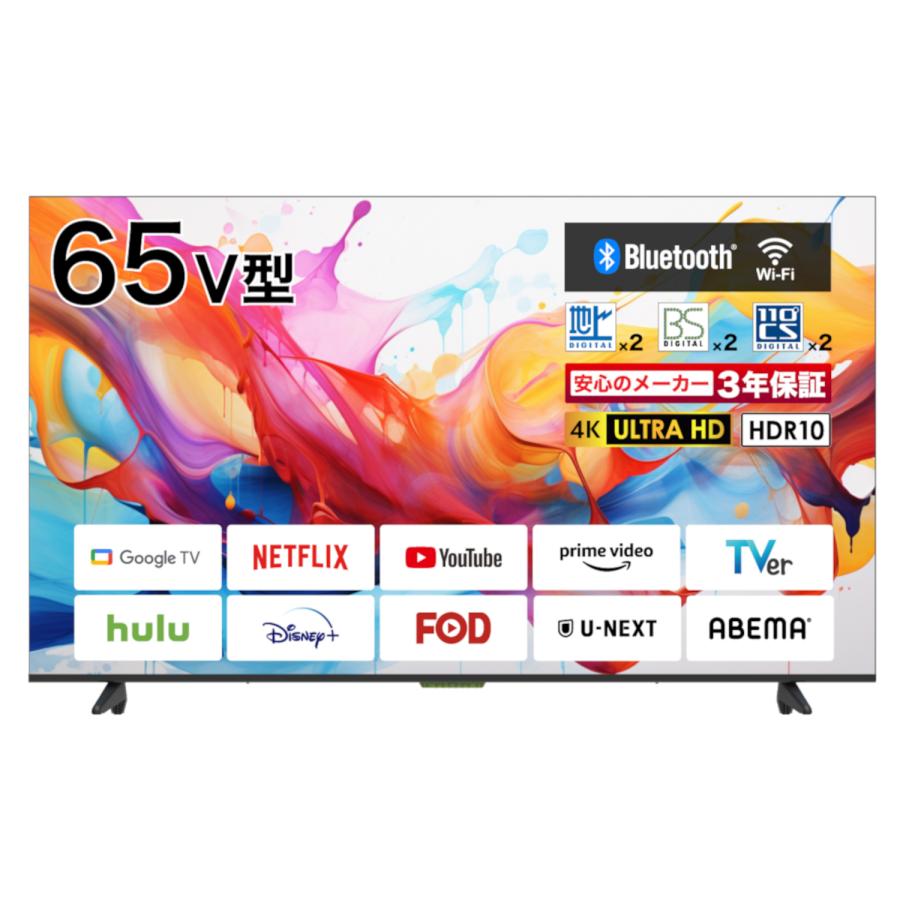 BLUEWIDE 65V型 4K HDR Google TV 液晶 テレビ Wチューナー内蔵