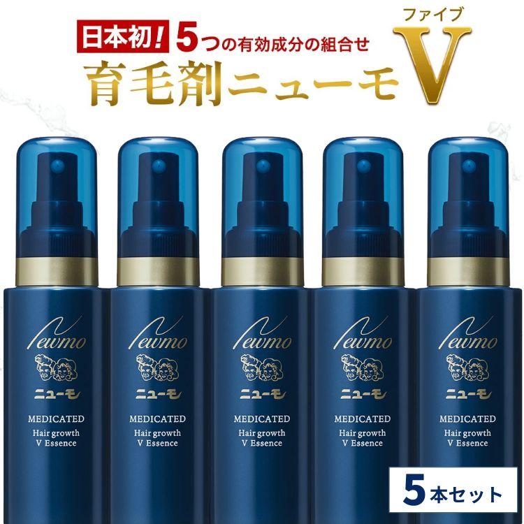 ニューモ 育毛剤 メンズ 発毛剤 公式 ニューモV 5本セット レディース