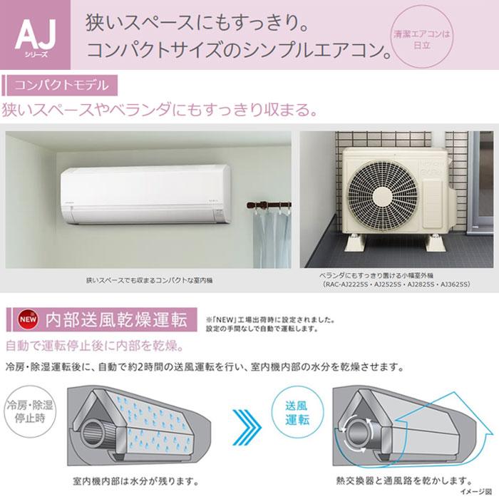 日立（HITACHI） エアコン 6畳用 冷暖房 白くまくん コンパクト 単相