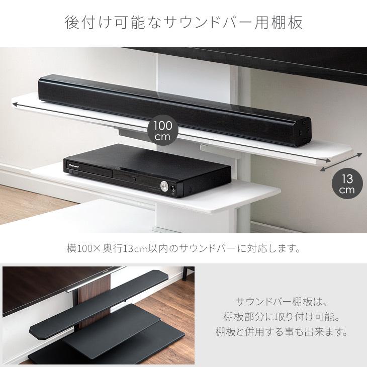 タンスのゲン サウンドバー棚板 テレビスタンド用 追加用 (商品番号