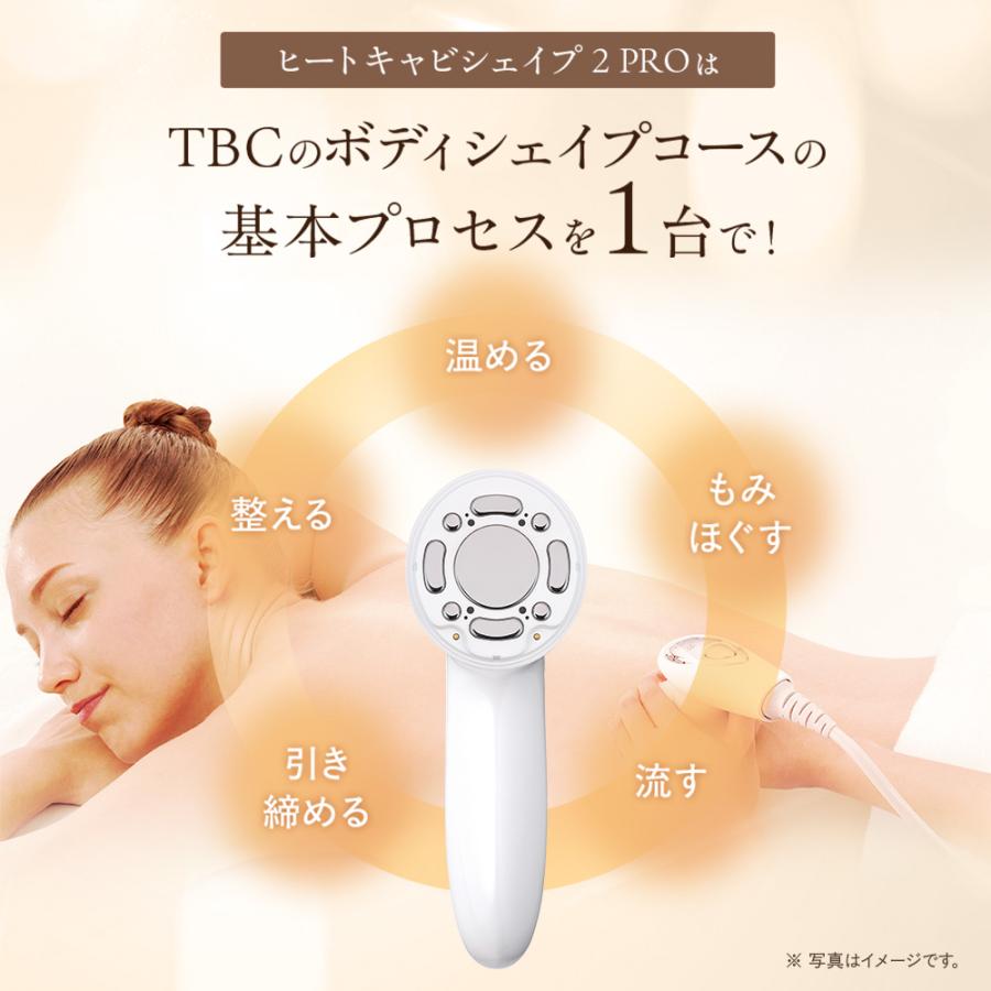 エステティックTBC キャビテーション EMS 美顔器 ヒートキャビシェイプ