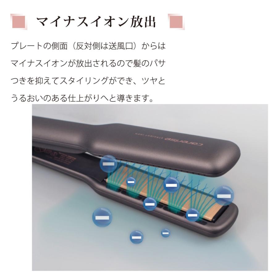 carerise ケアライズ ストレートヘアアイロン 日本製 プロ マイナス