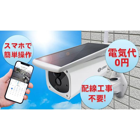 ソーラー充電式バレットカメラEco-eye 02 SE（エコ・アイ SE）GS-SLB02