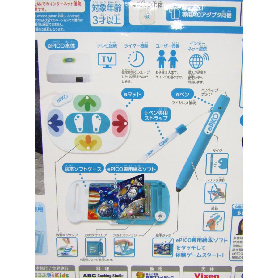 セガ（SEGA） 未開封品 ePICO たいけん100エディション おかたづけBOX