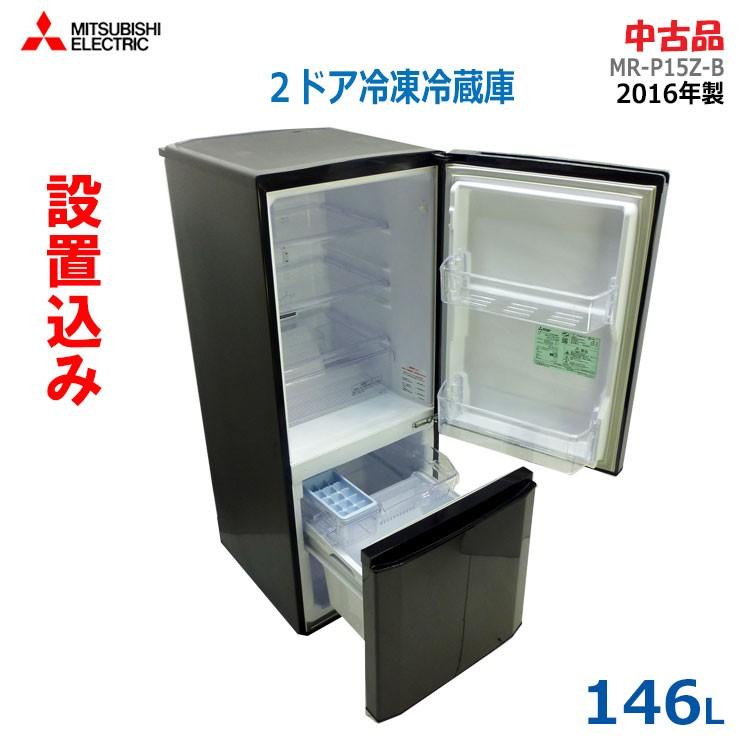 dai※三菱 冷凍冷蔵庫 MR-P15Z-B1 ブラック dai※三菱 冷凍冷蔵庫 MR