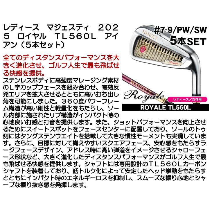 Royale レディース マジェスティ 2025 ロイヤル アイアン 5本セット #7