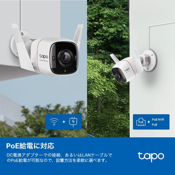 TP-Link 【最新版バージョンアップ】防犯カメラ 屋外 家庭用 夜間綺麗