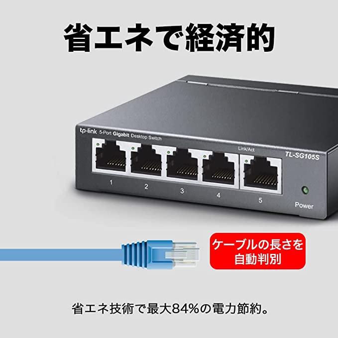 TP-Link TP-Link 5ポート スイッチングハブ 10/100/1000Mbps