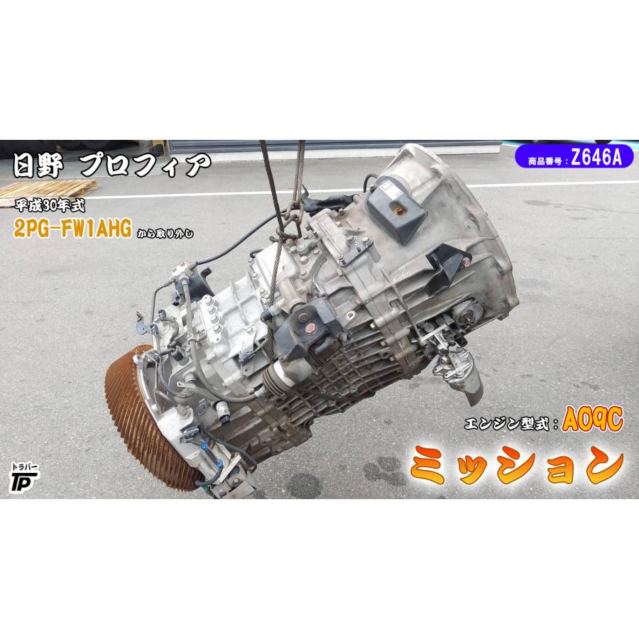 日野自動車 日野 プロフィア ミッション H30年式 2PG-FW1AHG エンジン