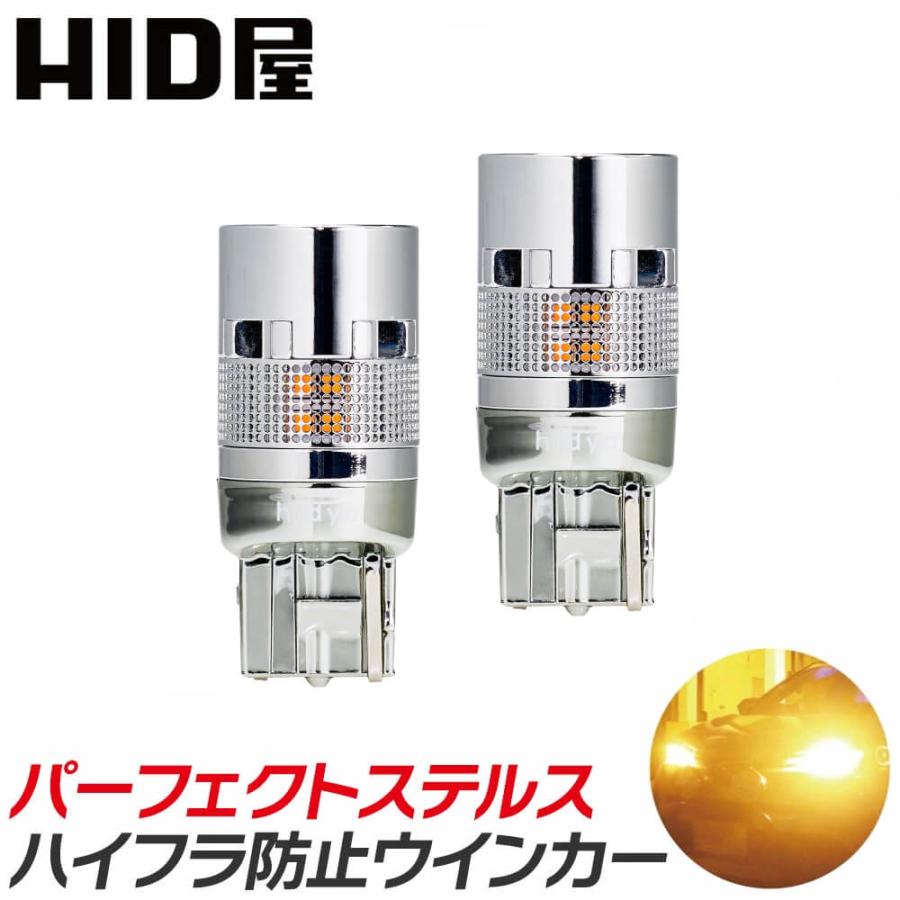 HID屋 爆買 T20 LED ウインカー 1000lm ピンチ部違い S25 150° 180