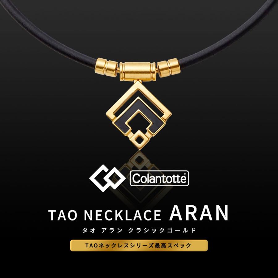 ColanTotte（コラントッテ） TAO ネックレス α ARAN アルファ アラン