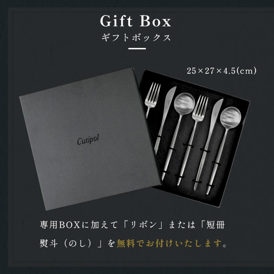 Cutipol（クチポール） 正規品 カトラリー 6本セット ギフトセット