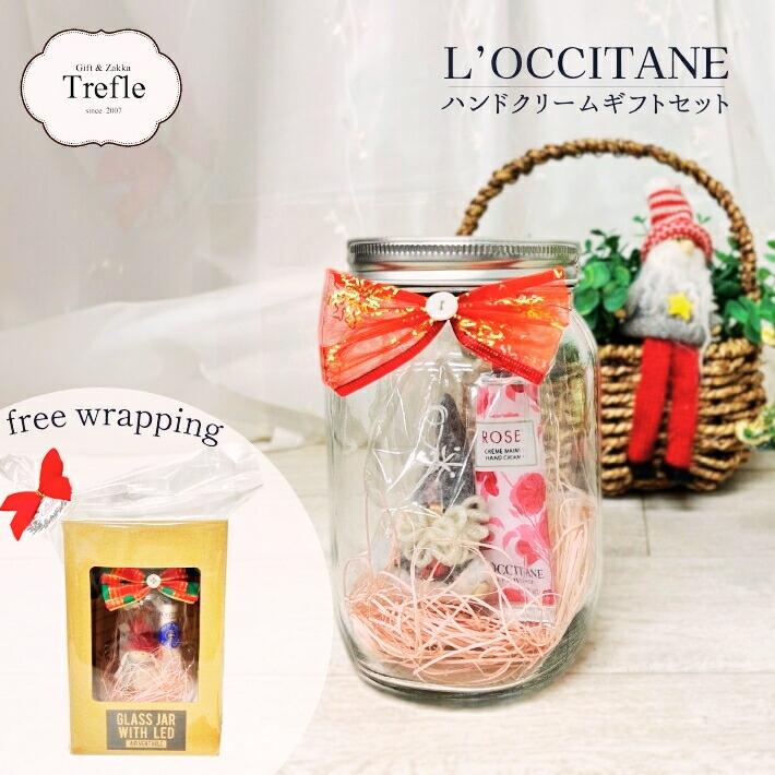 L'OCCITANE（ロクシタン） プレゼント 女性 彼女 ギフト ハンド