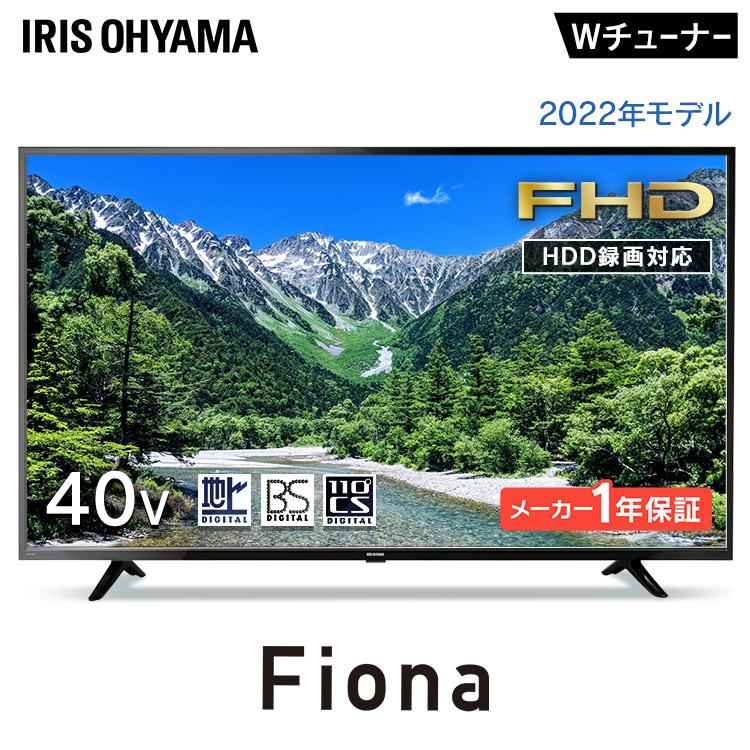 IRIS OHYAMA（アイリスオーヤマ） テレビ 液晶テレビ 40インチ 40型