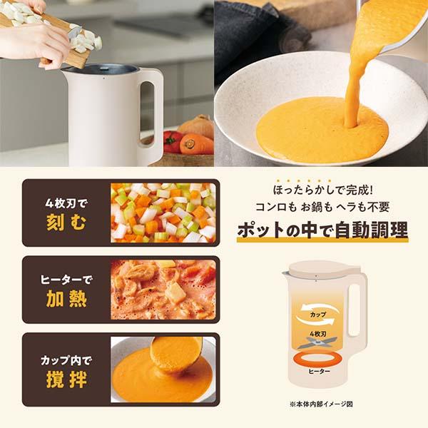 recolte（レコルト） Auto Cooking Pot 自動調理ポット RSY-2 自動調理