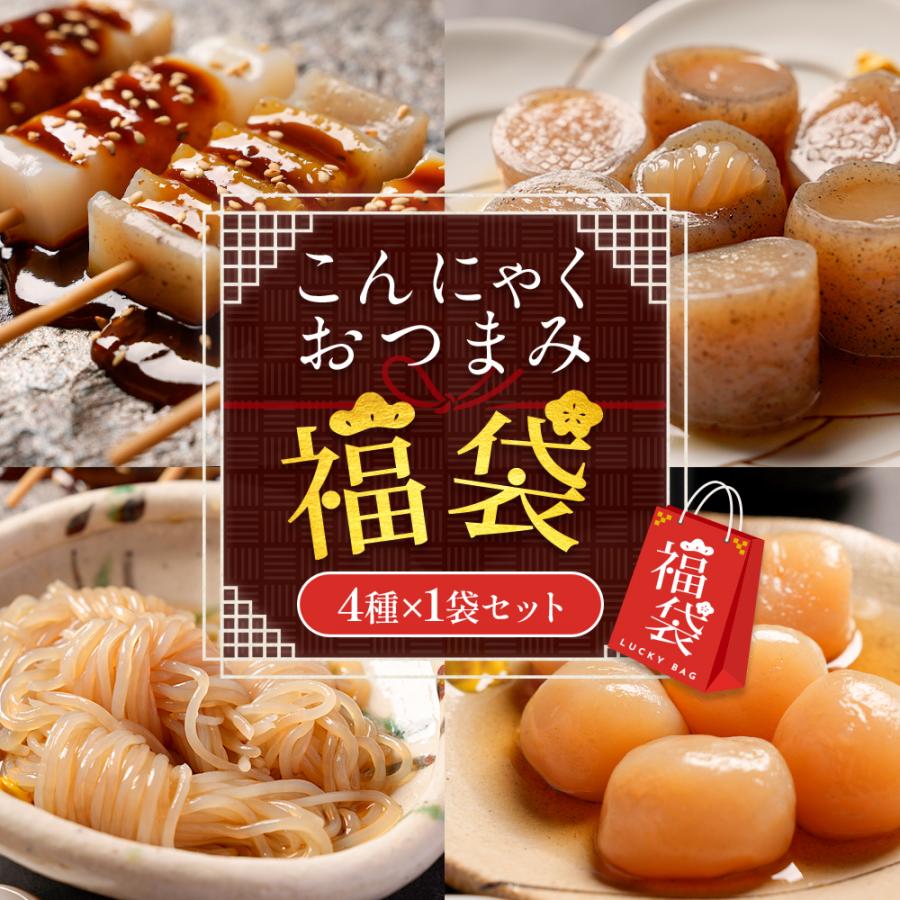 上原本店 BS こんにゃくおつまみ福袋 4種 1袋セット 新春 2026