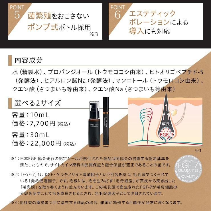 まつげ美容液 アイラッシュ ラッシュビット イーポレーション EGM mini